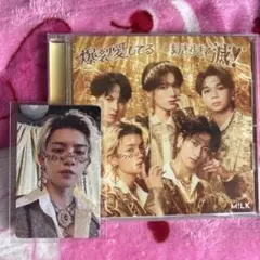 M!LK 爆裂愛してる / 好きすぎて滅CD 佐野勇斗カード付き シリアル無し