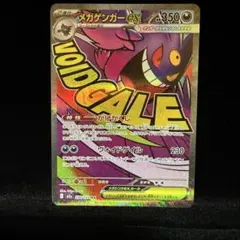 【美品】メガゲンガー MA 230/193 M2a