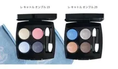 完売CHANEL レキャトルオンブル アイシャドウ 29ココジーン 限定品