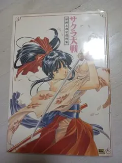 初版ポスター付】サクラ大戦3 原画&設定集 藤島康介 松原秀典 - メルカリ