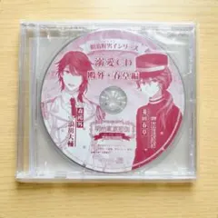 ぬきたし1+2　リマスター　初回特典　ドラマCD ぬきたし1+2 リマスター 初回特典 ドラマCD - メルカリ