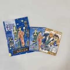 コナンカード サンデー付録 限定 毛利小五郎 安室透 江戸川コナン 毛利蘭