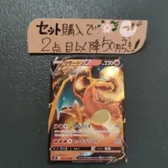 ポケモン リザードンV RR やきつくす 1枚 番号M2123のサムネイル