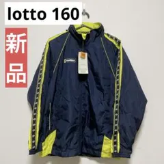 77 新品 タグ付き lotto ウィンドブレーカー 上着 スポーツ 160