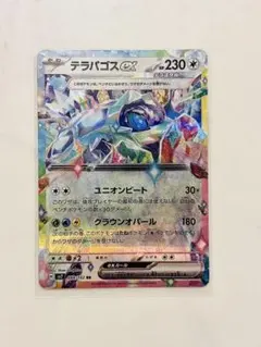 テラパゴスex RR SV7 ステラミラクル 088/102