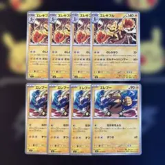 エレキブル 4枚 エレブー 4枚セット ポケモンカード　ストームエメラルダのサムネイル