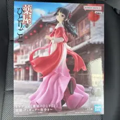 TVアニメ『薬屋のひとりごと』 猫猫 フィギュア～街歩き～