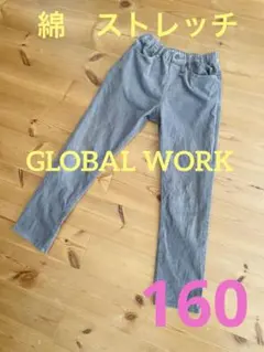 グローバルワーク　キッズパンツ　ライトグレー　　綿　ストレッチ　コーディロイ