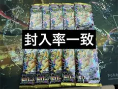 ポケモンカードゲーム MEGAドリームEX 10パック 封入率一致