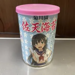 菊川園　佐天海苔（空缶）