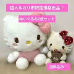 ハローキティ LLぬいぐるみ ピンクチェックVer. 2つセット - メルカリ
