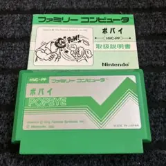 ポパイ