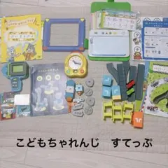 こどもちゃれんじ　すてっぷ　年中　4.5歳児用　知育玩具セット おもちゃのサムネイル
