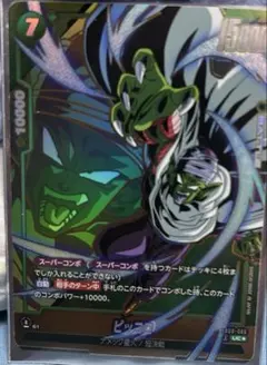 2026年最新】スーパーコンボ パラレルの人気アイテム - メルカリ