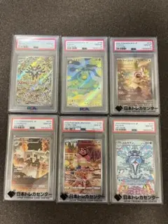 レアコイル PSA10 ポケモンカード 6枚セット AR まとめ売り - メルカリ