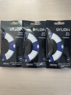 DYLON ネイビーブルー プレミアム染料 3パック