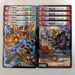 二刀龍覇 グレンモルト「王」　4枚　次元のバジュラズ・ソウル/魔導竜バジュラ4枚