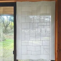 nariam/在庫確認のためコメ下さい様専用