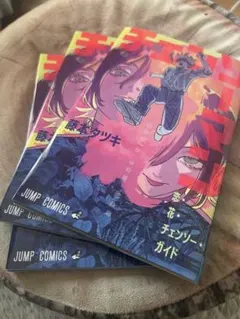 映画チェンソーマン レゼ篇　入場者プレゼント第一弾　入場特典 1冊