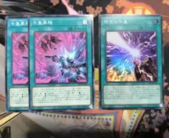 時空の七皇　SR1枚　七皇昇格　N2枚　計3枚セット