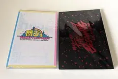 関ジュ　DVD 2種　未開封