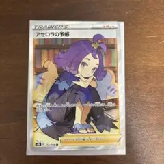 2025年最新】アセロラの予感の人気アイテム - メルカリ