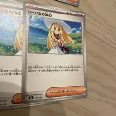 2026年最新】ポケモンカード リーリエ ノーマルの人気アイテム - メルカリ
