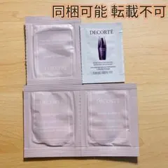 コスメデコルテ　化粧水 美容液 サンプル セット