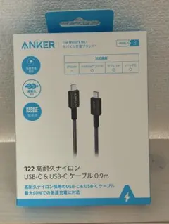 ANKER 322 USB-C & USB-Cケーブル 0.9m②