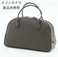 【新品未使用】MAISON CANAU ハンドバッグ　ボストンバッグ　グレーのサムネイル