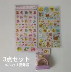 Rilakkuma リラックマシール　2種 & キャラテープ セット　平成レトロ