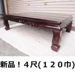 2026年最新】花梨 座卓の人気アイテム - メルカリ