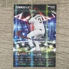 大山悠輔（阪神）カルビー 2025 プロ野球スピリッツ キラ QRコード未使用
