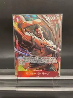 モンキー・D・ガープ ★R/パラレル OP13-016