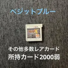 ドラゴンボールヒーローズ　アルティメットミッションX