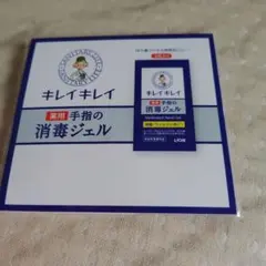 ライオン キレイキレイ 薬用手指の消毒ジェル 3包入のサムネイル