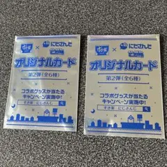 にじさんじオリジナルカード 第2弾　2枚