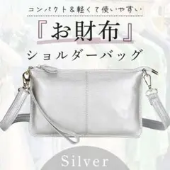 グレー 特価品 お財布ポシェット 薄い ショルダーバッグ