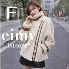 エイミーイストワールeimy istoire ボアジャケット アイボリー　防寒