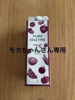 2025年最新】シュガーレディ ピュアレディ ピュアエンザイムの人気