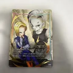 人造人間17号&18号 エナジーマーカー ゴールド パラレル 英語版 プロモ