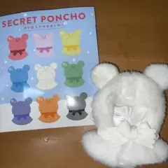 ユニベアシティ シークレットコスチューム ポンチョ 雪だるま ディズニーストア