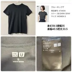 ユニクロ　クルーネックT ダークグレー　S