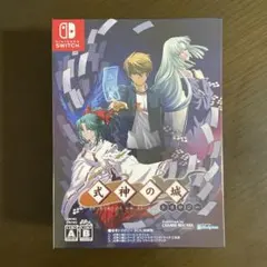 新品 Nintendo Switch 式神の城 トリロジー 1～3作を収録 - メルカリ
