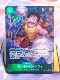 モンキー・D・ルフィ R 緑 パラレル ワンピースカードM525 決戦の刻