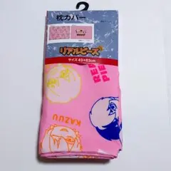 リアルピース　枕カバー　しまむら　B　になります。
