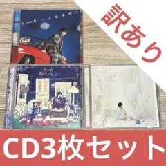 c42　訳あり（ケースヒビあり）　天月　CD　セット