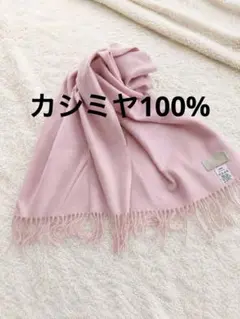 美品◎Cashmere World カシミヤ100% マフラー ピンクのサムネイル