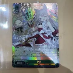 ヴァイスシュヴァルツ