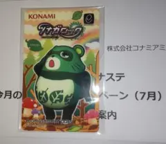 ツナガロッタ e-amusement pass